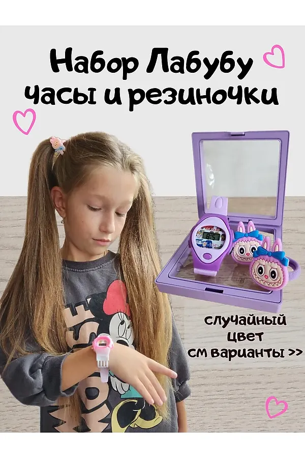 Детская подарочный набор 61093 часы+резинки НАТАЛИ, ассорти - фото 1