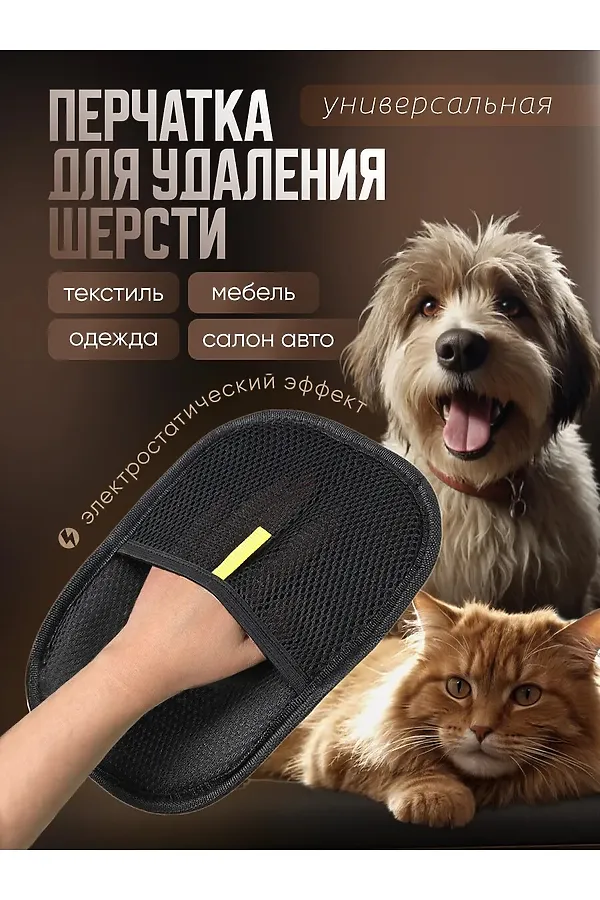 60916 Электростатическая перчатка НАТАЛИ, в ассортименте - фото 1