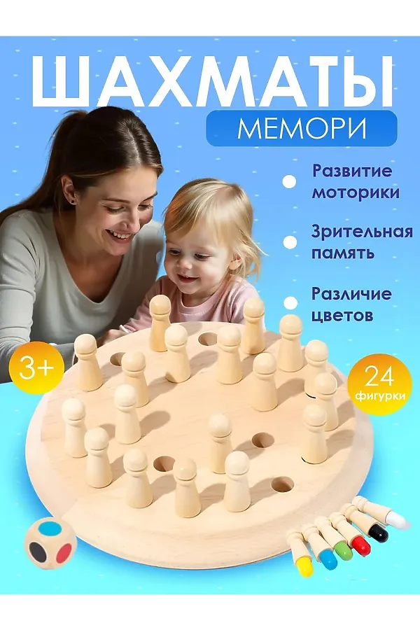 60912 Шахматы Мемори НАТАЛИ, в ассортименте - фото 1