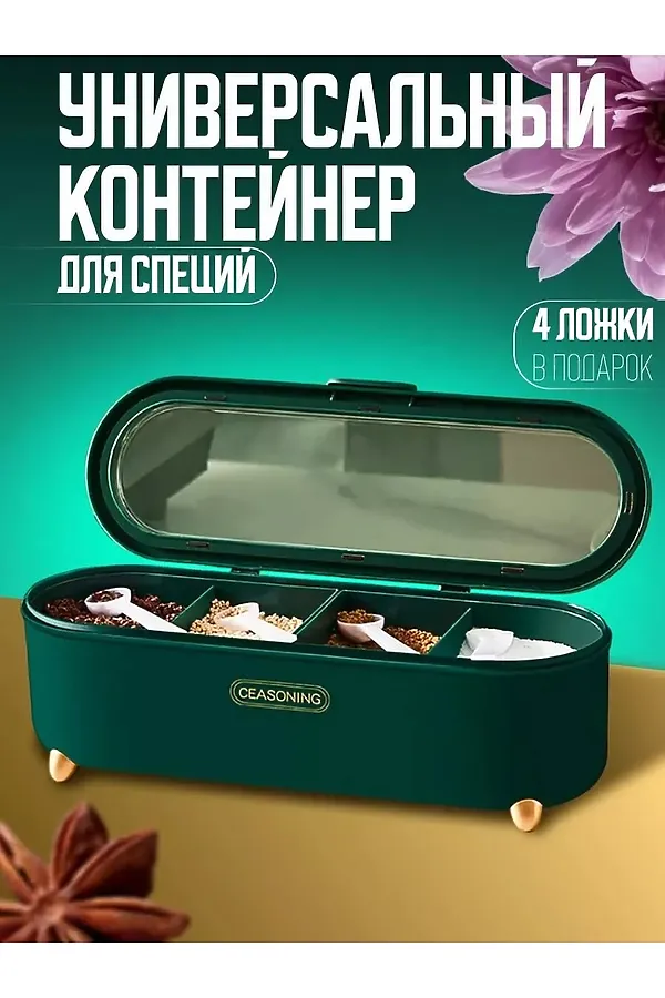 Органайзер для специй 60915 НАТАЛИ, ассорти - фото 1
