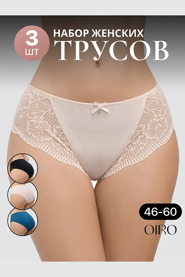 Трусы 1433007 кружевные 3 шт НАТАЛИ, бежевый, изумруд - фото 1