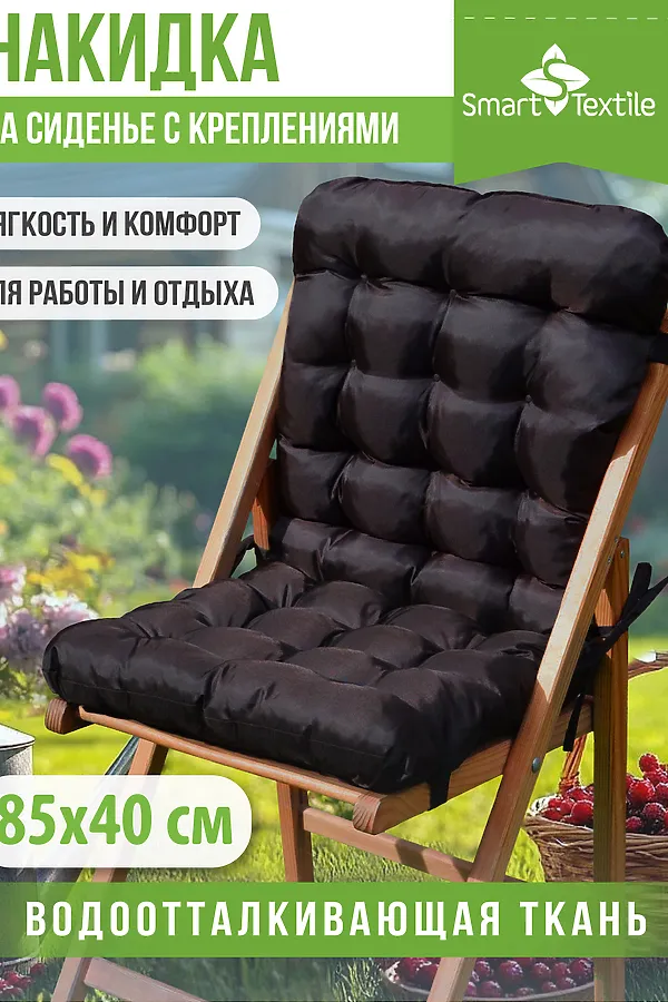 Подушка для мебели с резинкой Сигма Флекс НАТАЛИ, коричневая - фото 1