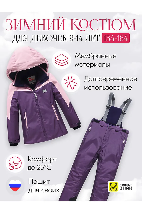 Горнолыжный костюм MTFORCE, темно-фиолетовый - фото 1