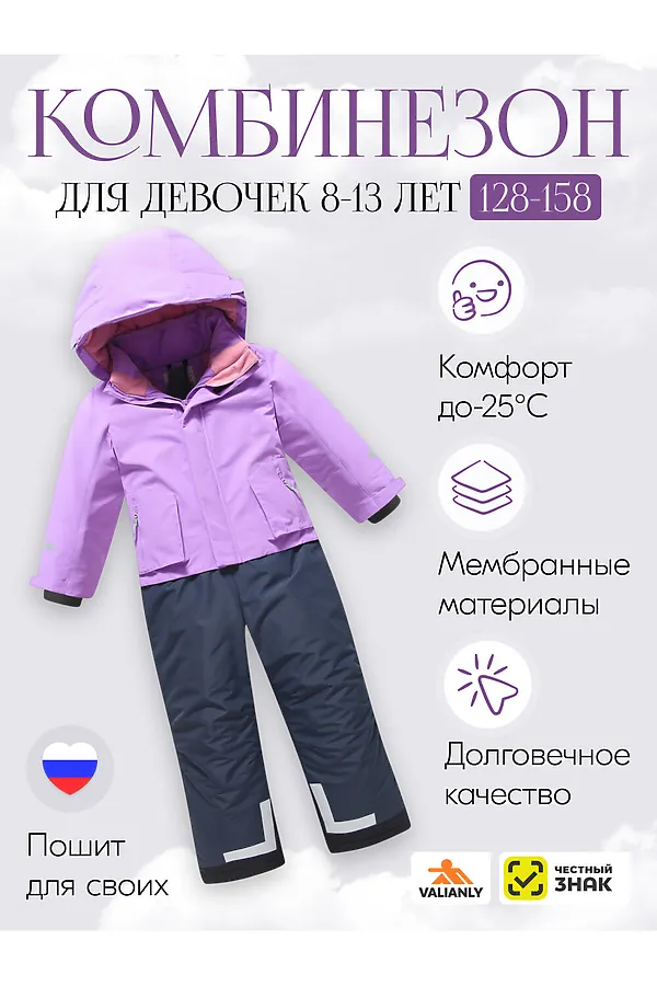 Комбинезон MTFORCE, фиолетовый - фото 1