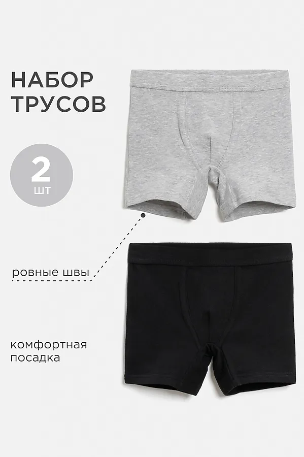 Трусы, 2 шт. ACOOLA, цвет в ассортименте - фото 1