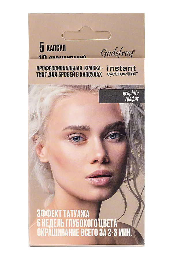 Godefroy Профессиональная краска-тинт для бровей / Instant Eyebrow Tint, графит, 5 капсул KRISTALLER, графит - фото 1