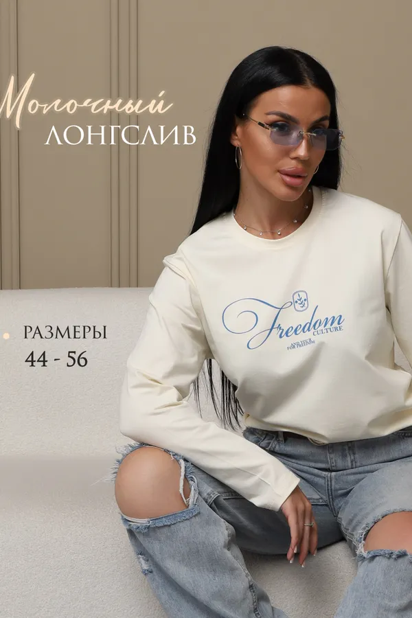 Лонгслив ЛЖ001 НАТАЛИ, молочный - фото 1