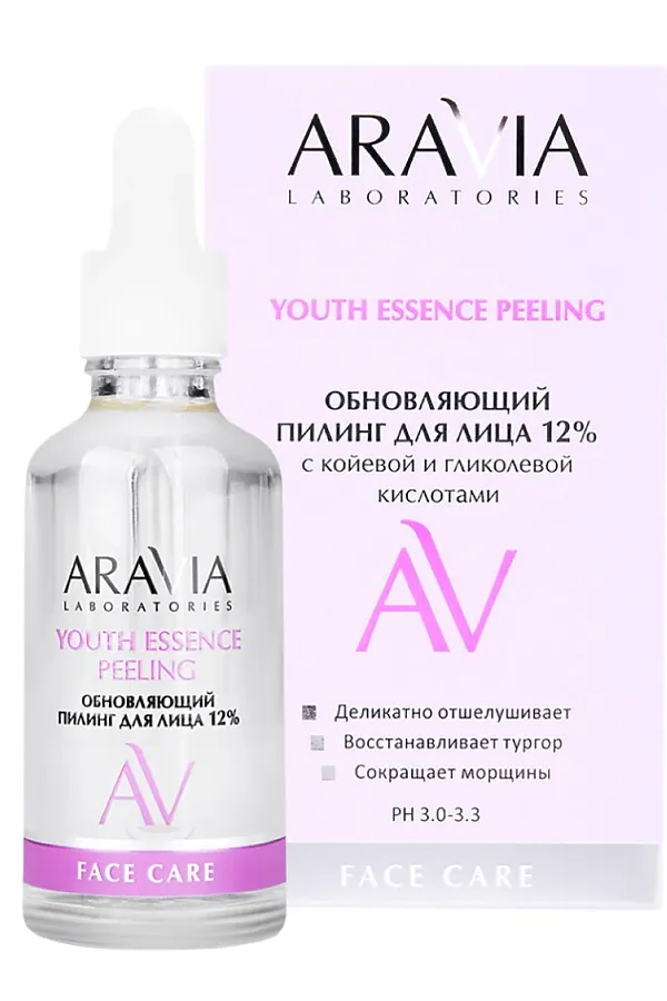ARAVIA Laboratories Обновляющий пилинг для лица с койевой и гликолевой кислотами / Youth Essence Peeling, 50 мл KRISTALLER, бесцветный - фото 1
