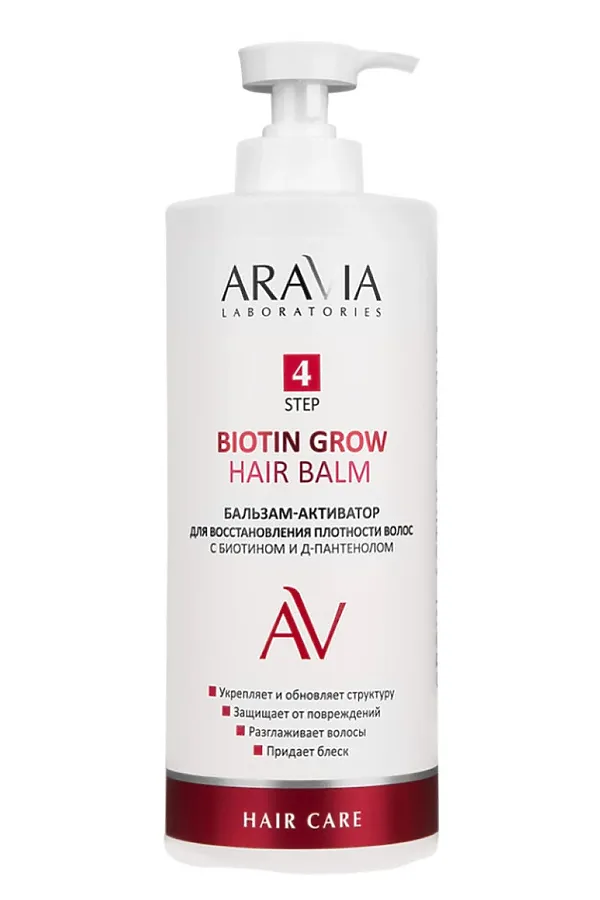 ARAVIA Laboratories Бальзам-активатор для восстановления плотности волос / Biotin Grow Hair Balm, 1000 мл KRISTALLER, белый - фото 1