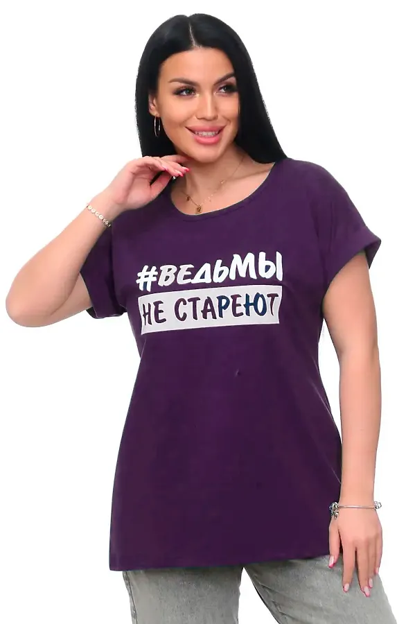 Футболка с отворотами и надписью "Ведьмы не стареют". Арт. 720 НАТАЛИ, сливовый - фото 1