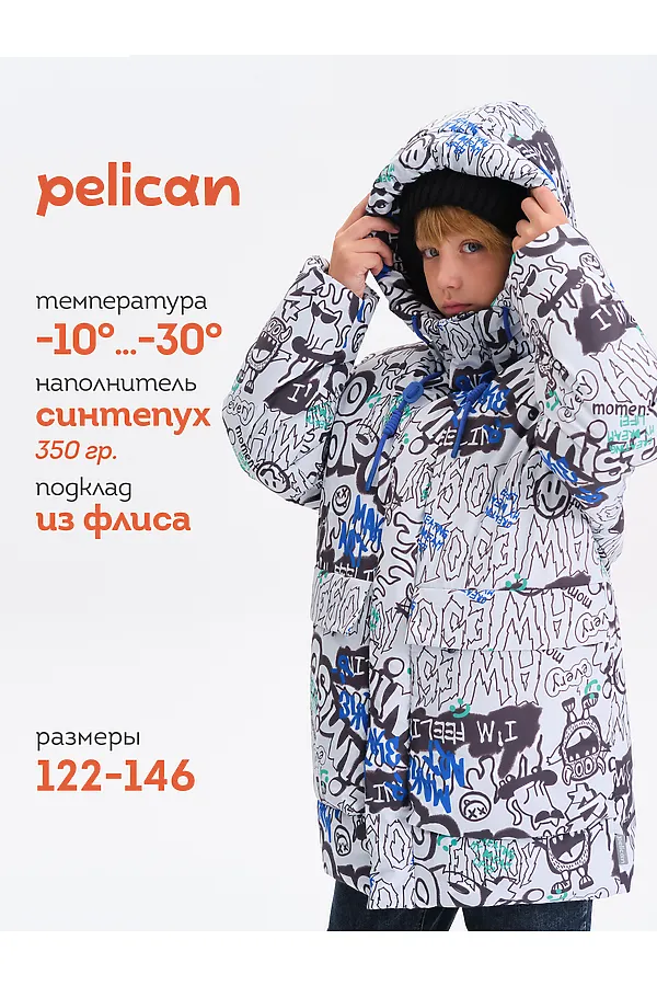 Куртка PELICAN, белый - фото 1