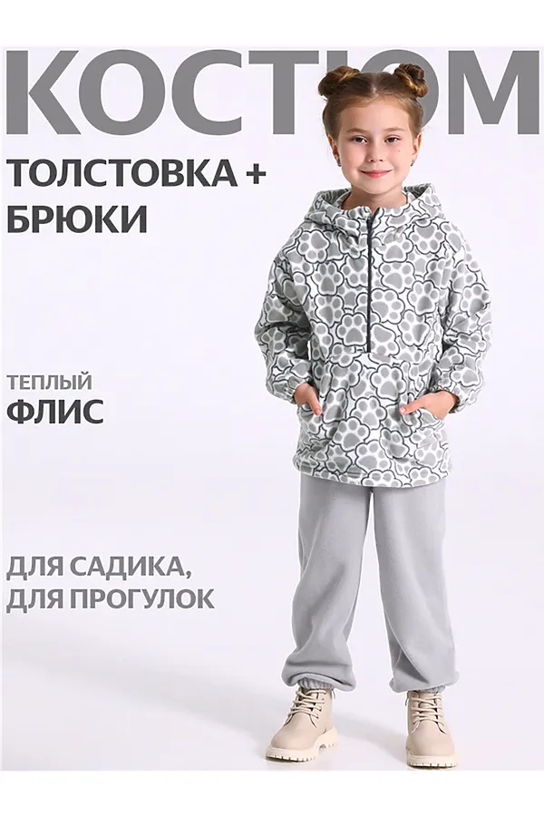Костюм (Толстовка+Брюки) АПРЕЛЬ, лапки серые+серый - фото 1