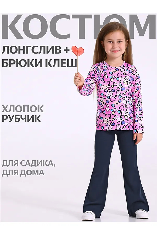 Костюм (Футболка+Шорты) АПРЕЛЬ, сердечки леопард на розовом+темно-синий77 - фото 1