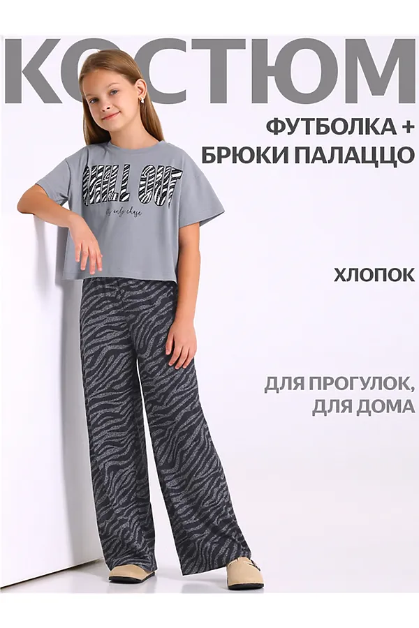 Костюм (Футболка+Брюки) АПРЕЛЬ, серый261+зебра на джинсе антрацит - фото 1