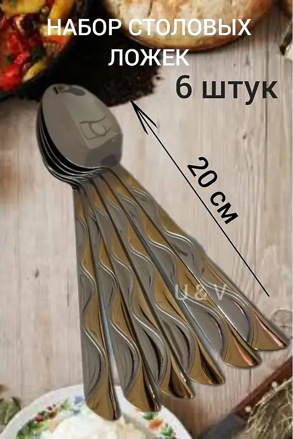 61035 Набор столовых ложек НАТАЛИ, в ассортименте - фото 1