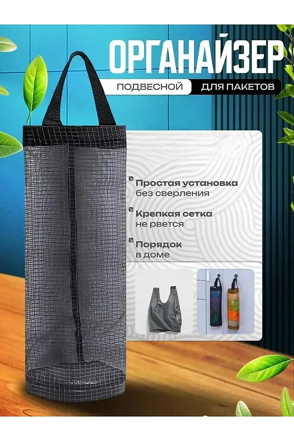 61037 Органайзер для пакетов НАТАЛИ, в ассортименте - фото 1