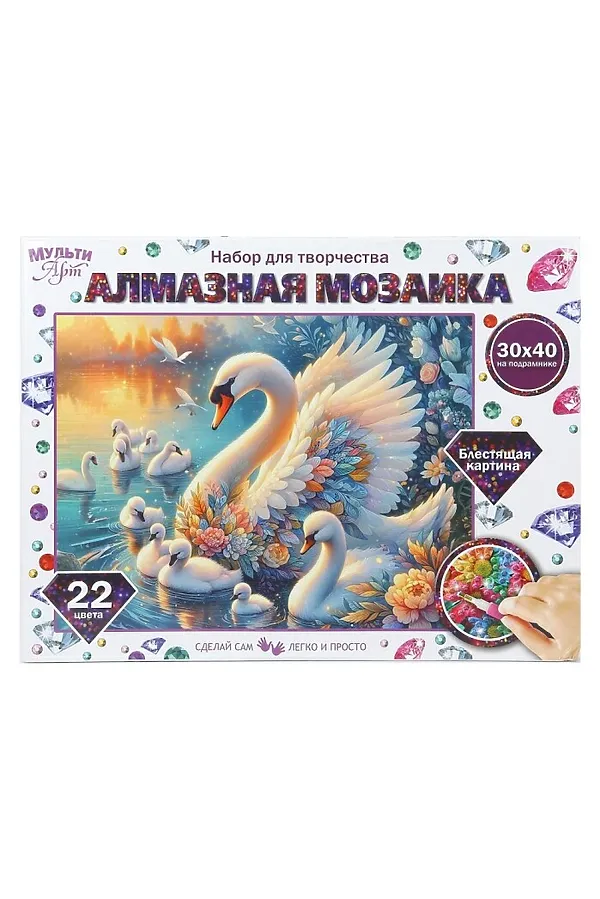 Алмазная мозаика 30*40 "Лебединая семья " URAL TOYS, мультиколор - фото 1