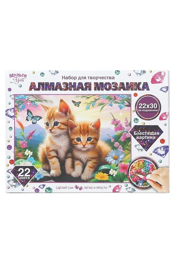 Алмазная мозаика 22*30 с подрамником "Котики на закате" URAL TOYS, мультиколор - фото 1