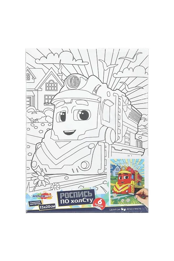 Холст для росписи 15х20 см "Паровозик" URAL TOYS, мультиколор - фото 1