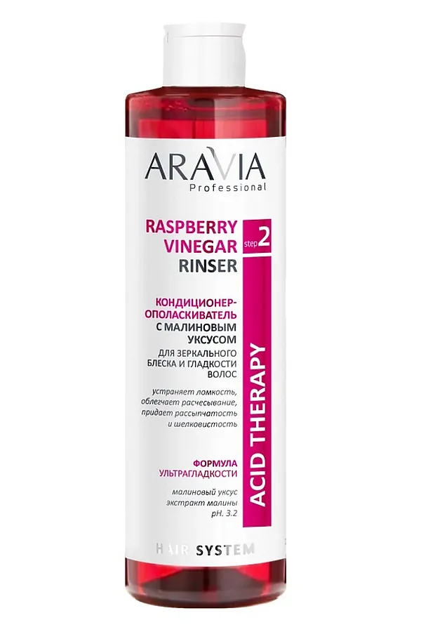 Aravia Кондиционер-ополаскиватель для волос с малиновым уксусом / Raspberry Vinegar Rinser, 520 мл KRISTALLER, красный - фото 1