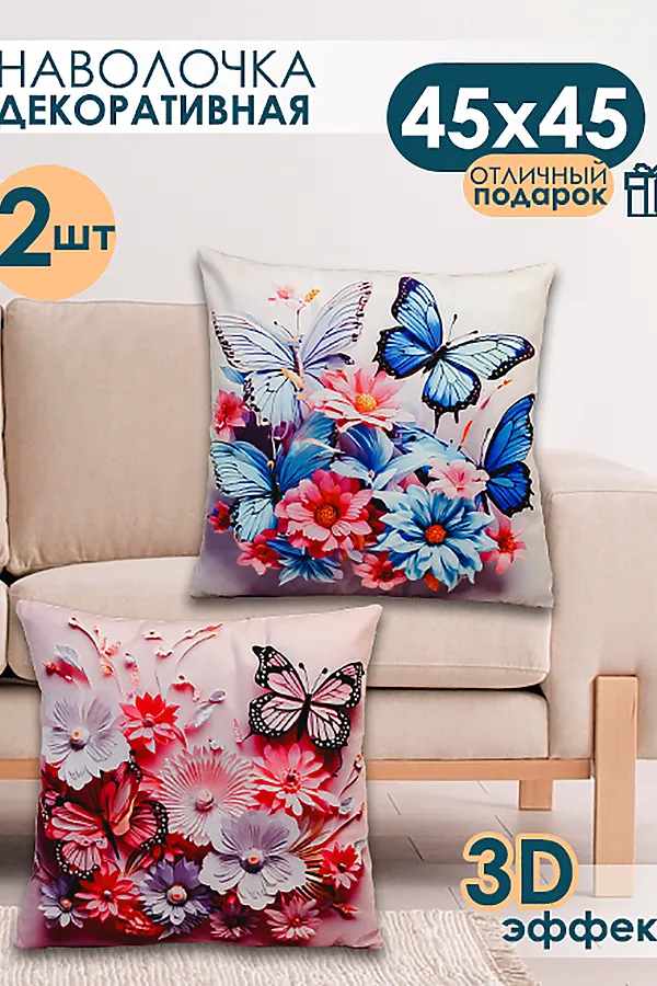 Наволочка декоративная декоративная 2 шт 3D эффект НАТАЛИ, сиреневый - фото 1