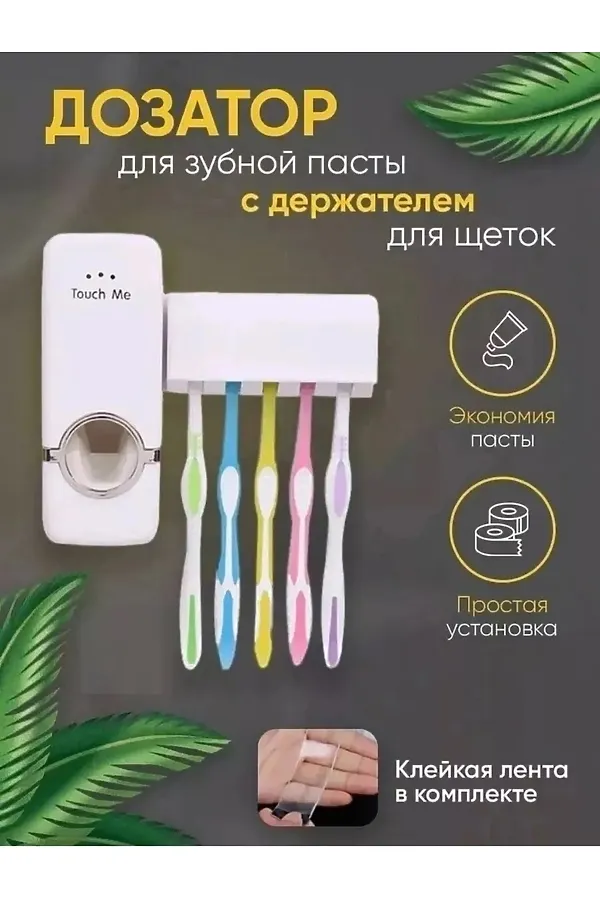 61039 Держатель для зуб. Пасты НАТАЛИ, в ассортименте - фото 1