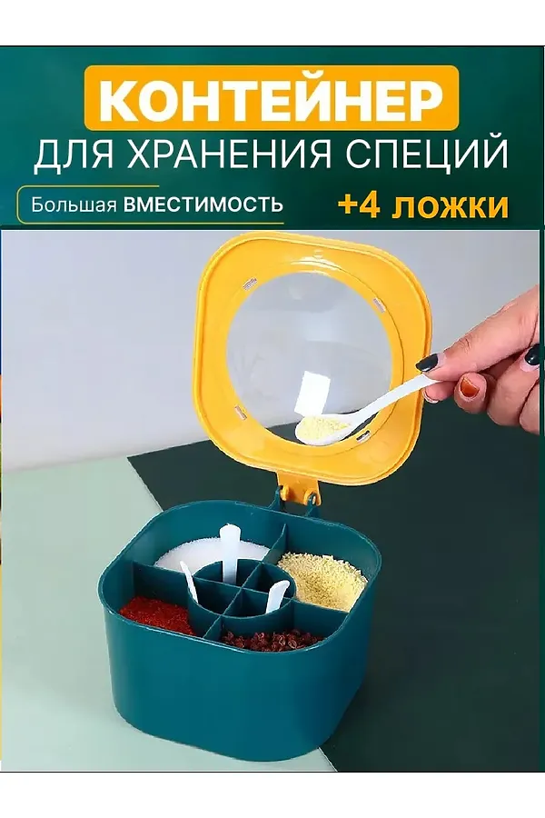 Органайзер для специй 61054 НАТАЛИ, ассорти - фото 1