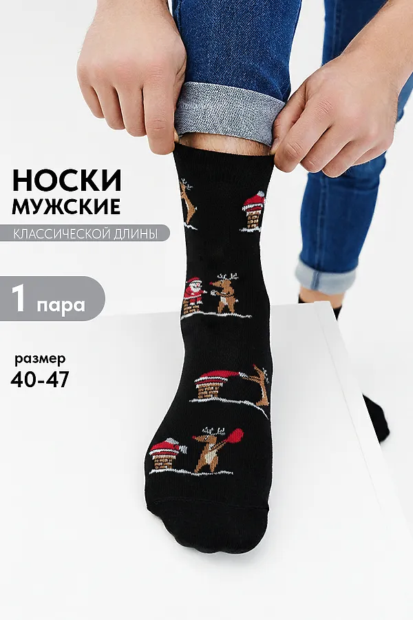 Носки стандарт Новогодняя история НАТАЛИ, черный - фото 1