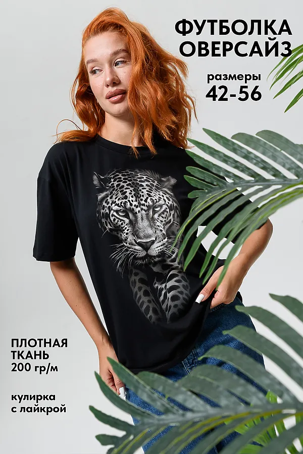 Футболка 8506/1 НАТАЛИ, леопард+черный - фото 1