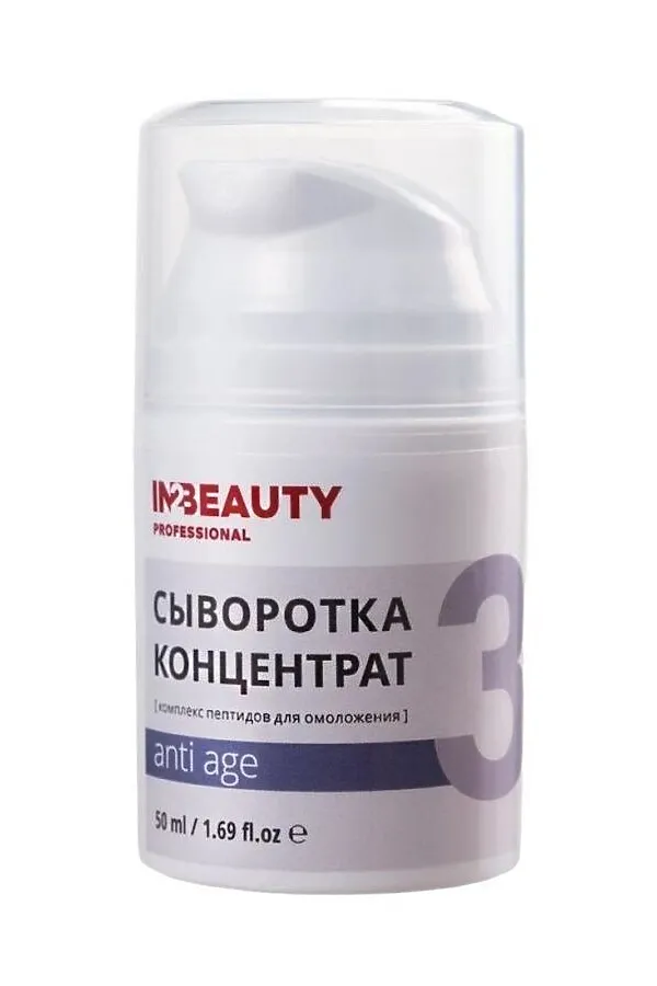 IN2BEAUTY Сыворотка для лица / Anti-Age, 50 мл KRISTALLER, белый - фото 1
