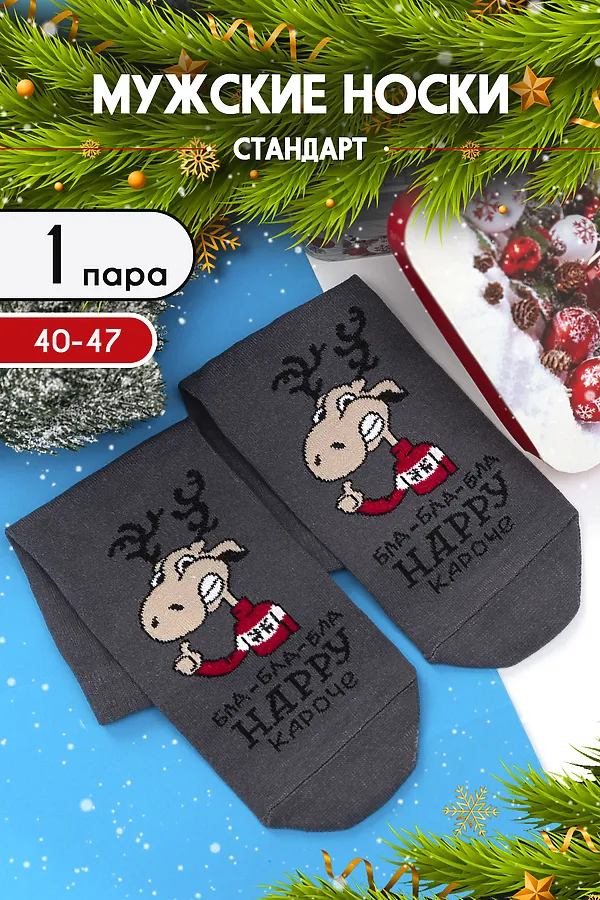 Носки стандарт Бла-бла-бла НАТАЛИ, серый - фото 1