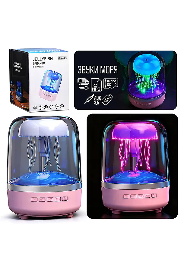 Светильник-колонка "Медуза" (с Bluetooth) в коробке URAL TOYS, в ассортименте - фото 1