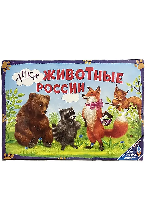 Игра "Дикие животные России" URAL TOYS, - - фото 1