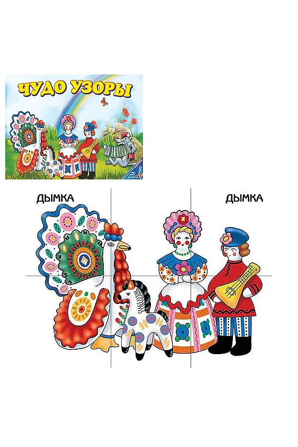 Игра-лото "Чудо узоры" URAL TOYS, - - фото 1