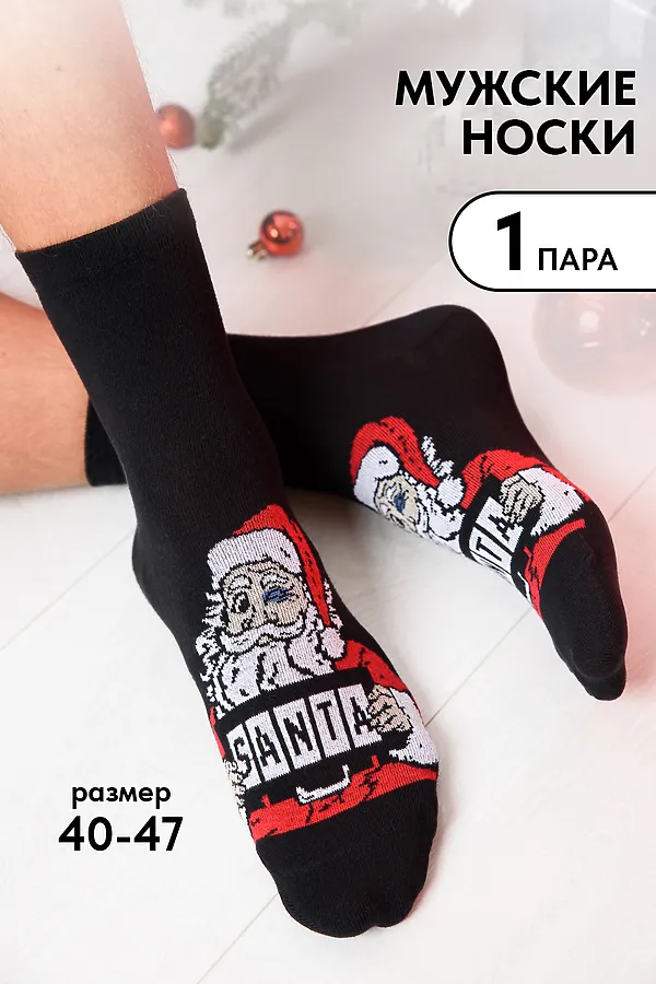 Носки стандарт Санта НАТАЛИ, черный - фото 1