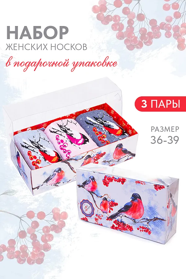 Носки стандарт Снегири (набор 3 пары) НАТАЛИ, голубой, бордо, джинс - фото 1