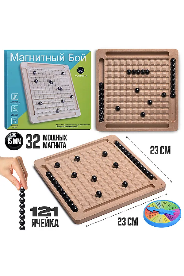 Игра развивающая "Магнитный бой" URAL TOYS, - - фото 1