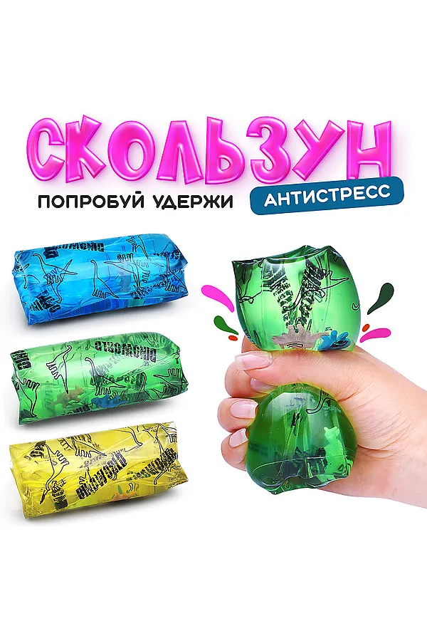 Игрушка -антистресс "Динозавр" URAL TOYS, в ассортименте - фото 1