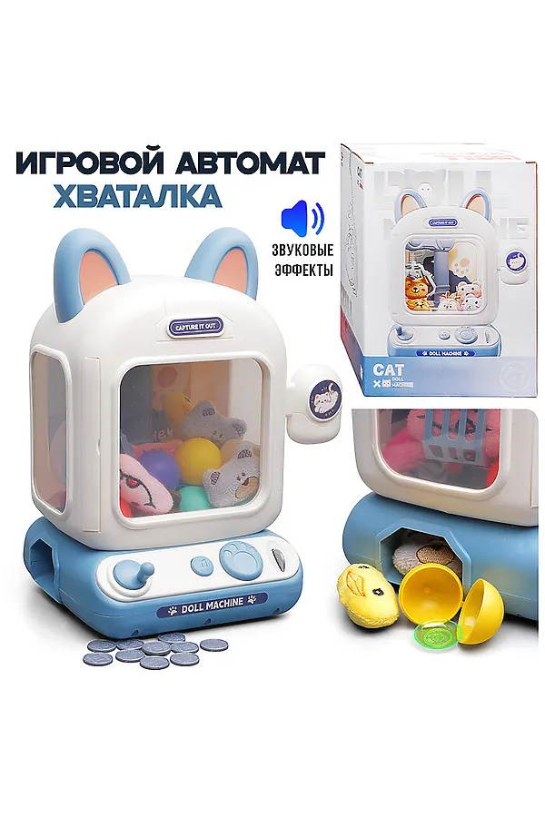 Игрушка-Хваталка "Котик" в коробке URAL TOYS, голубой - фото 1