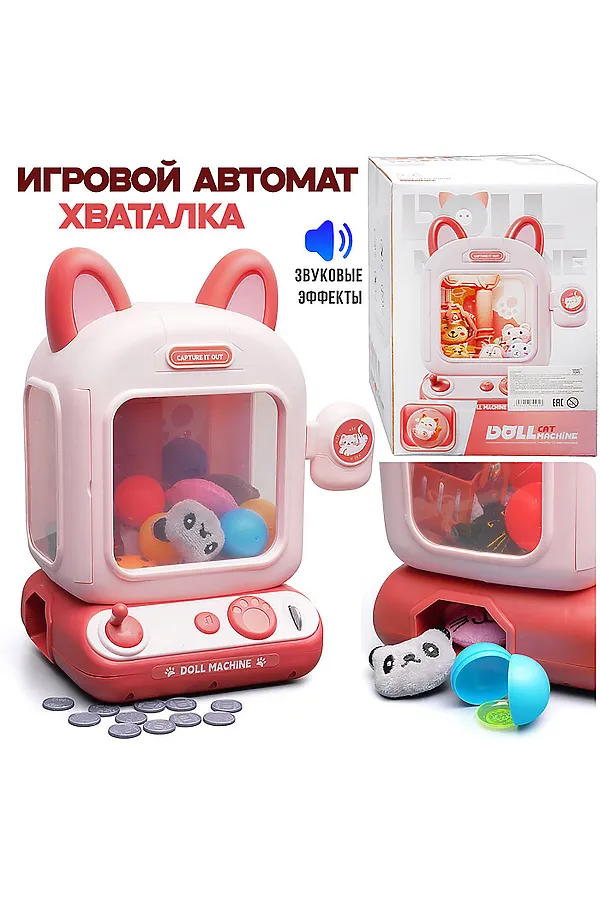 Игрушка-Хваталка "Кот" в коробке URAL TOYS, розовый - фото 1