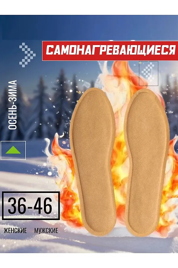 Стельки 61216 НАТАЛИ, в ассортименте - фото 1