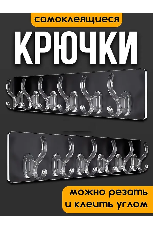 61214 Крючки самоклеящиеся НАТАЛИ, в ассортименте - фото 1