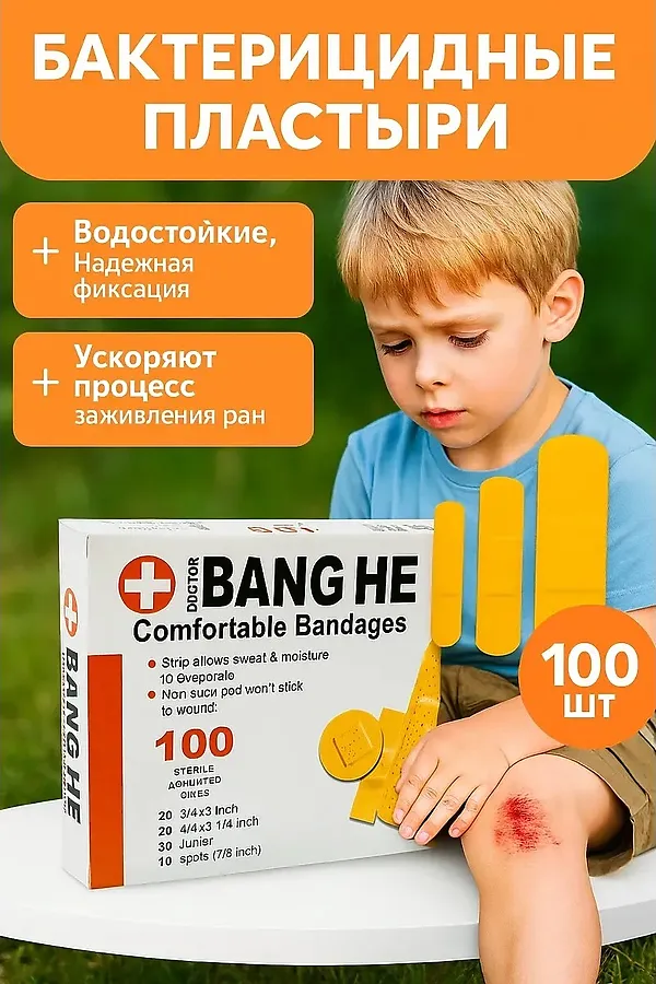 Лейкопластырь 61217 НАТАЛИ, в ассортименте - фото 1