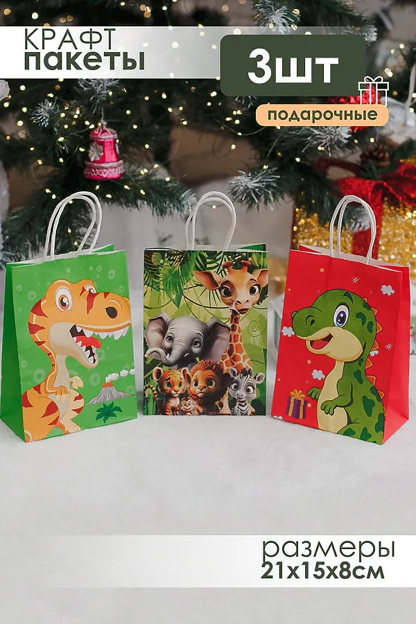 Набор крафт-пакетов подарочных на день рождения 3 шт НАТАЛИ, разноцветные - фото 1