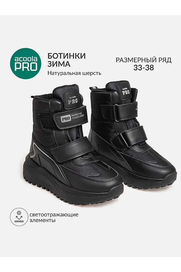 Полусапоги ACOOLA, черный - фото 1