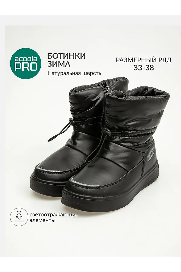 Полусапоги ACOOLA, черный - фото 1