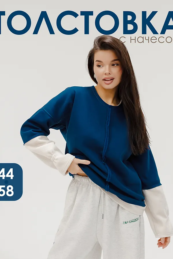 Толстовка с начесом НАТАЛИ, синий - фото 1