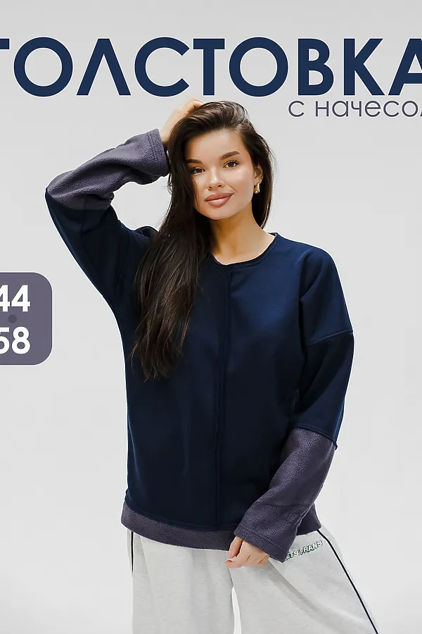 Толстовка с начесом НАТАЛИ, темно-синий - фото 1