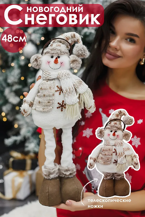 Игрушка новогодняя с выдвижными ногами Снеговик в наушниках колпак НАТАЛИ, бежевый - фото 1