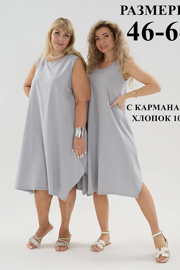 Сарафан С1 НАТАЛИ, серый - фото 1
